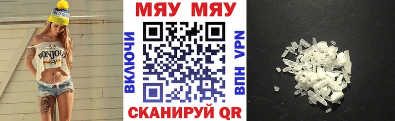 как найти   Могоча  МЯУ-МЯУ кристаллы 