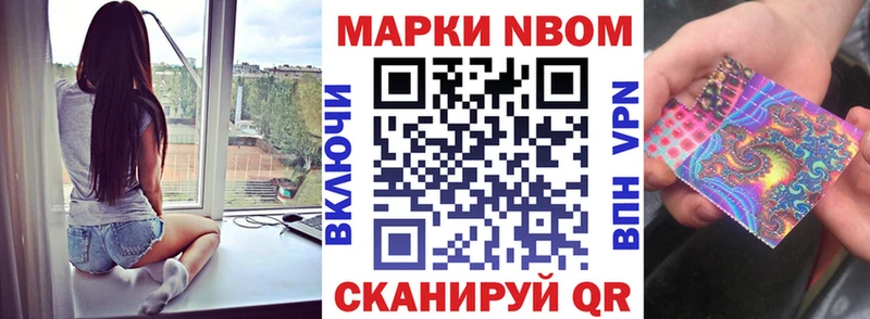 Марки 25I-NBOMe 1500мкг МЕГА сайт Могоча